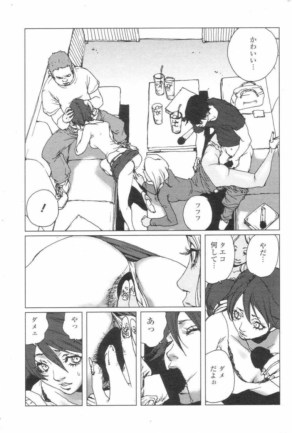 チョベコミ! vol.07 2007年06月号 Page.148