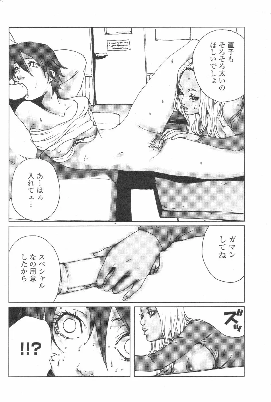 チョベコミ! vol.07 2007年06月号 Page.151