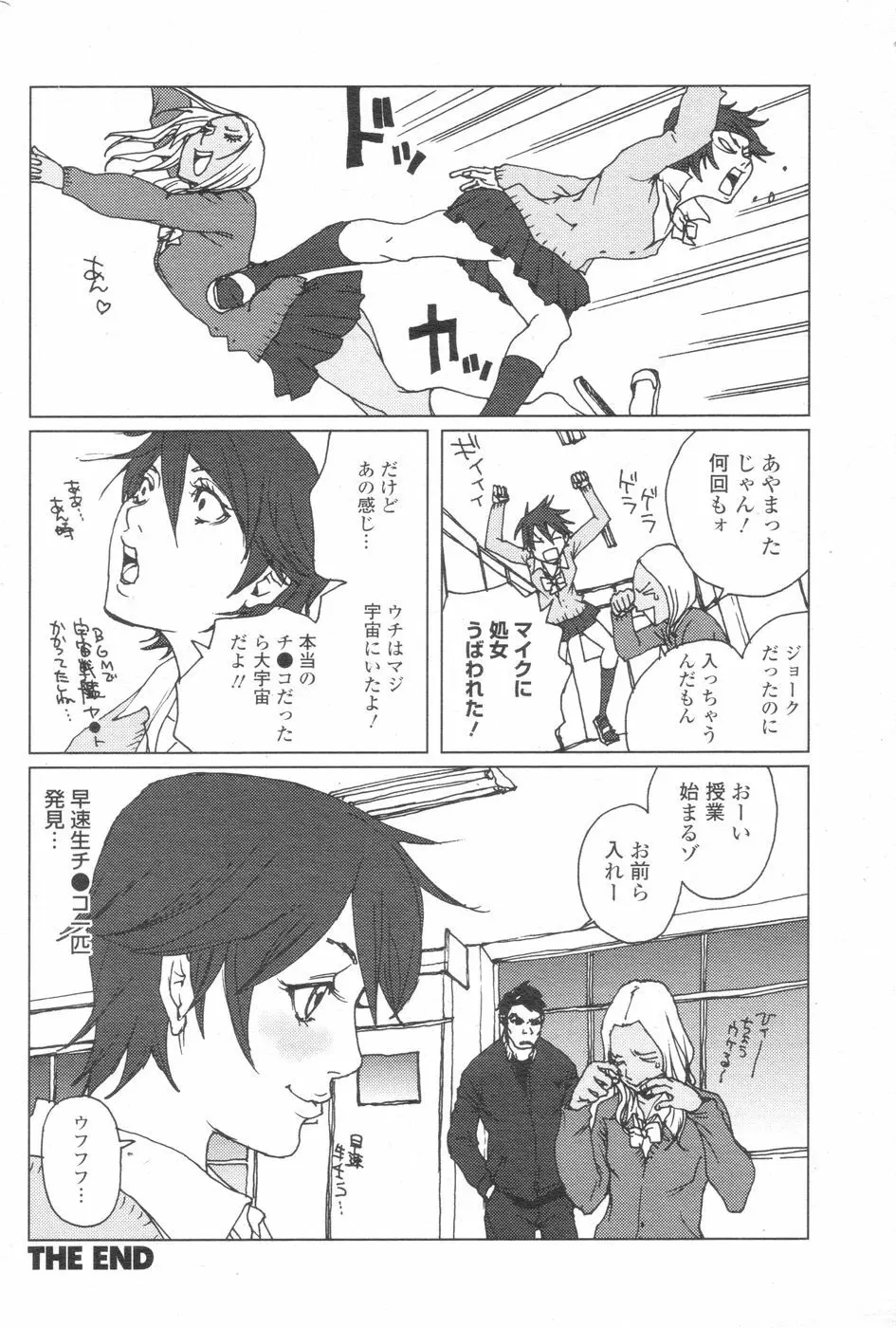 チョベコミ! vol.07 2007年06月号 Page.153