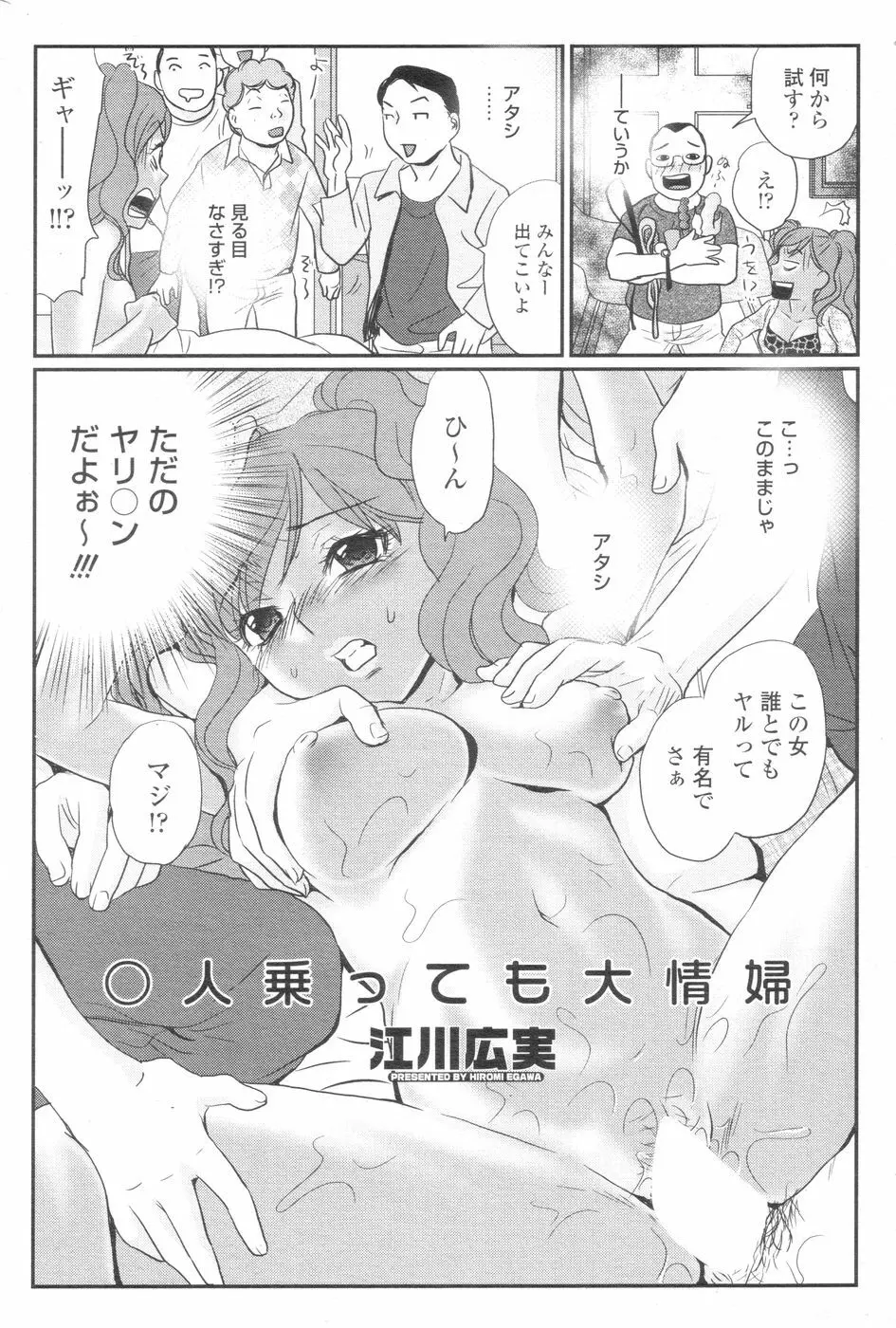 チョベコミ! vol.07 2007年06月号 Page.155