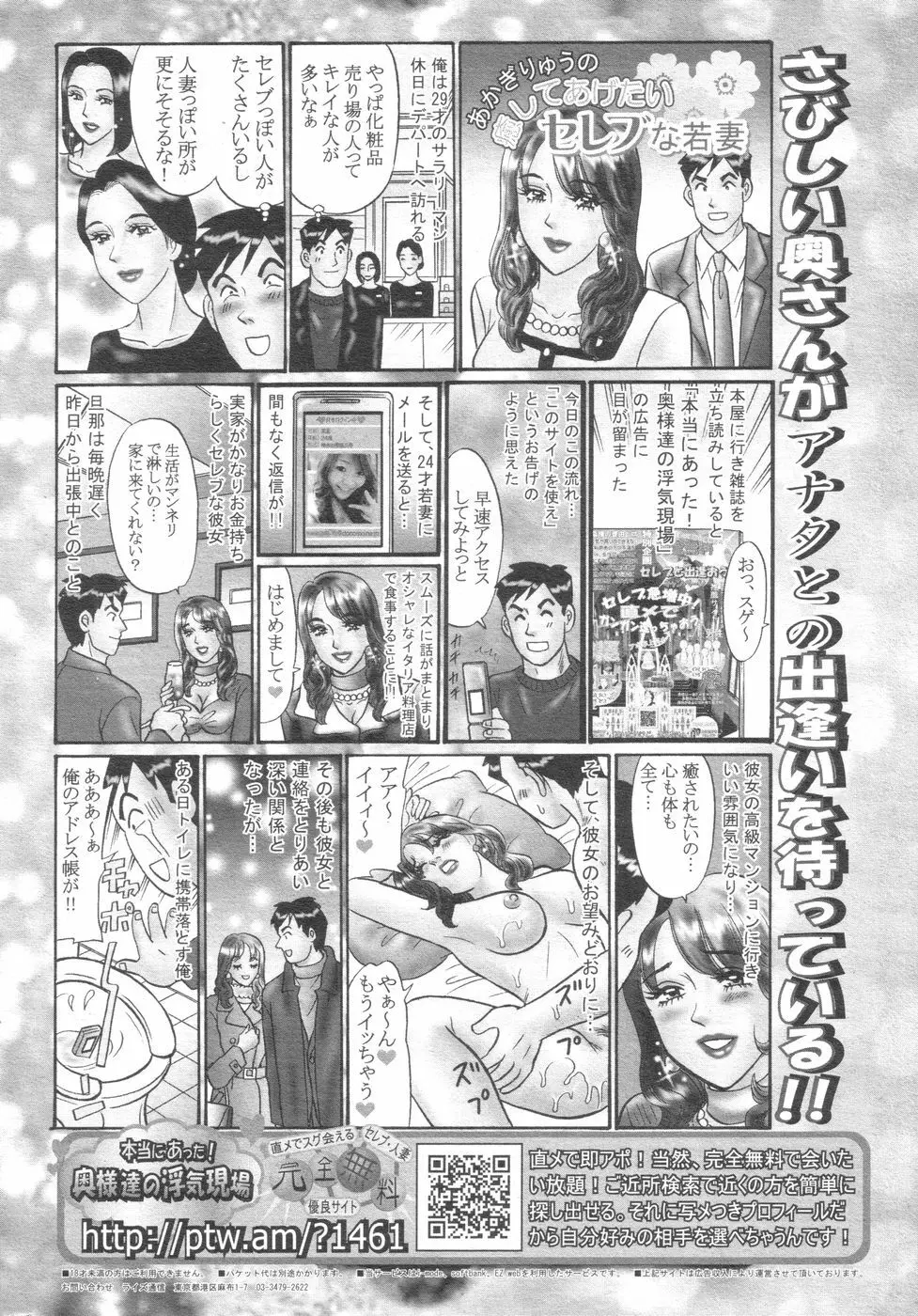 チョベコミ! vol.07 2007年06月号 Page.170