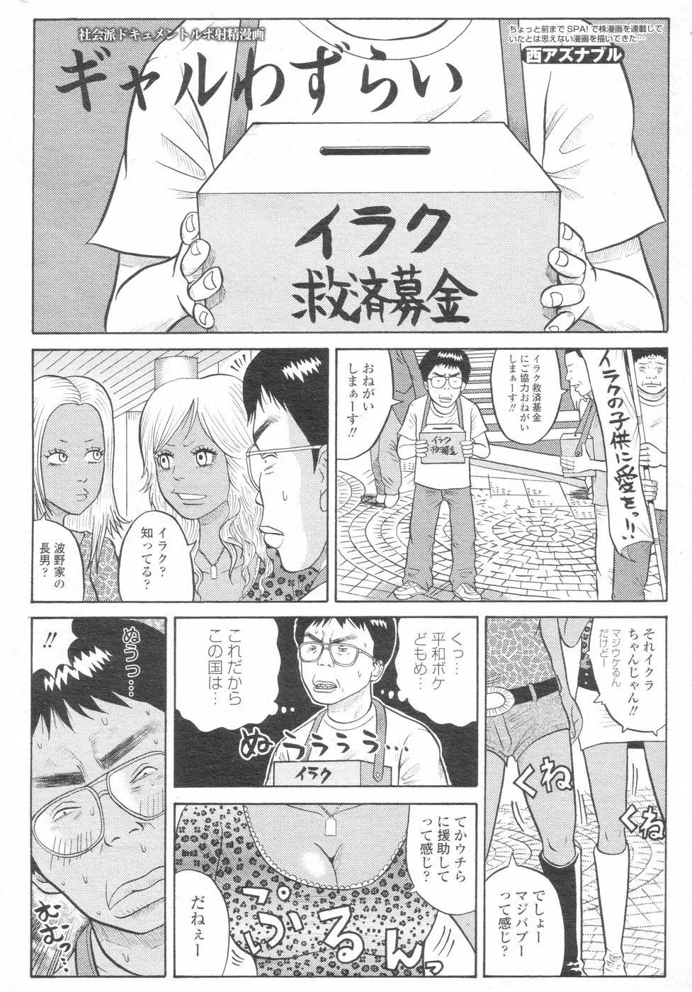 チョベコミ! vol.07 2007年06月号 Page.171