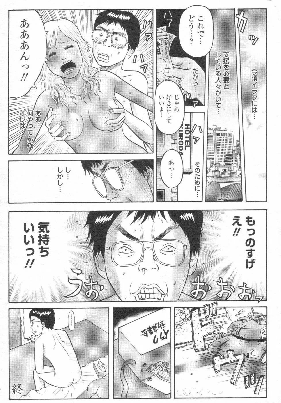 チョベコミ! vol.07 2007年06月号 Page.172