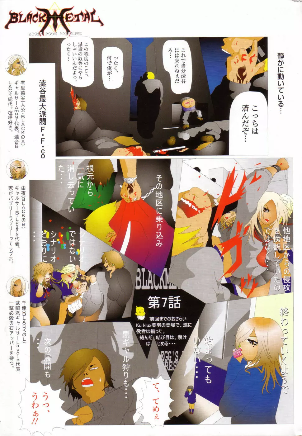 チョベコミ! vol.07 2007年06月号 Page.174