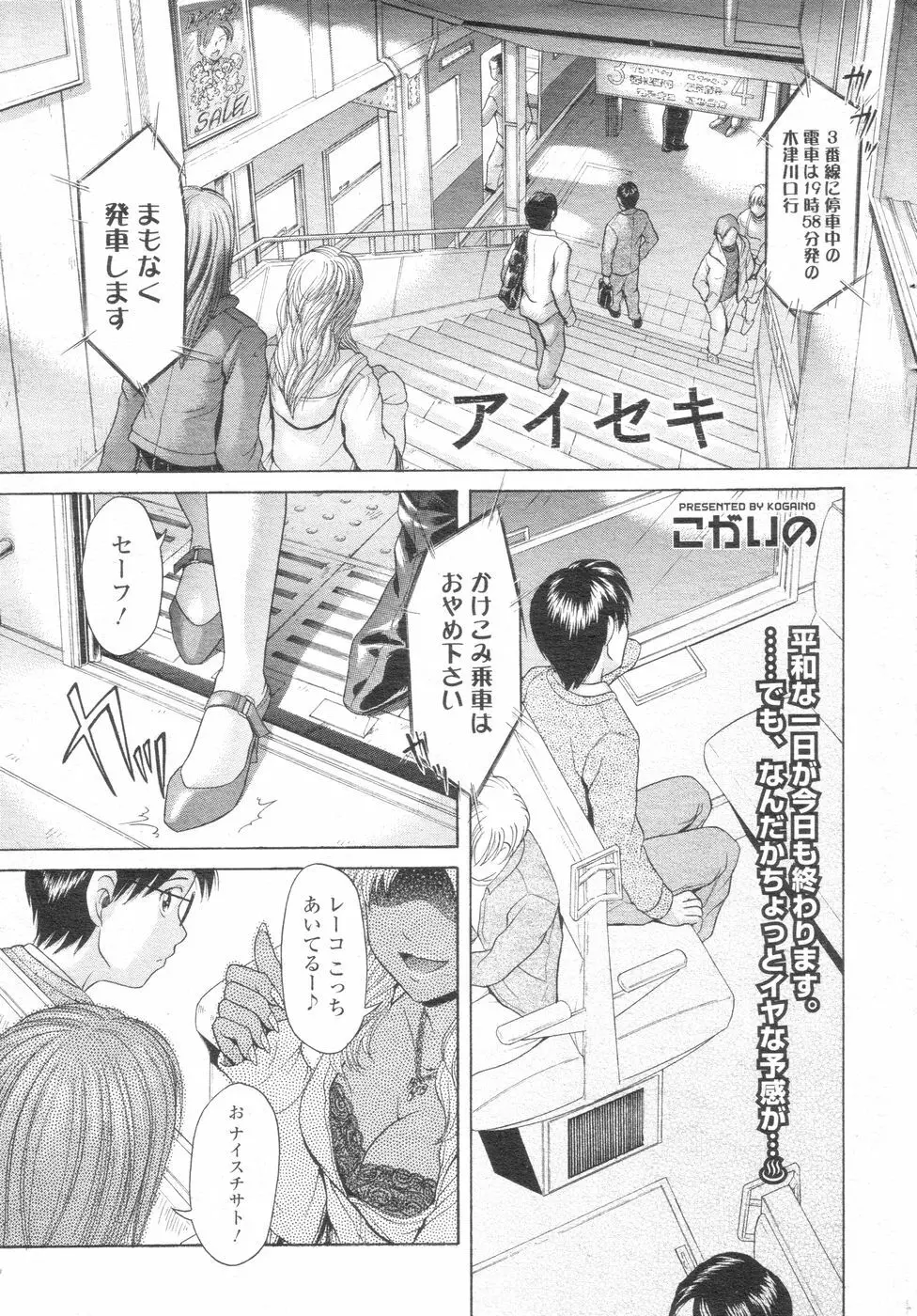 チョベコミ! vol.07 2007年06月号 Page.18