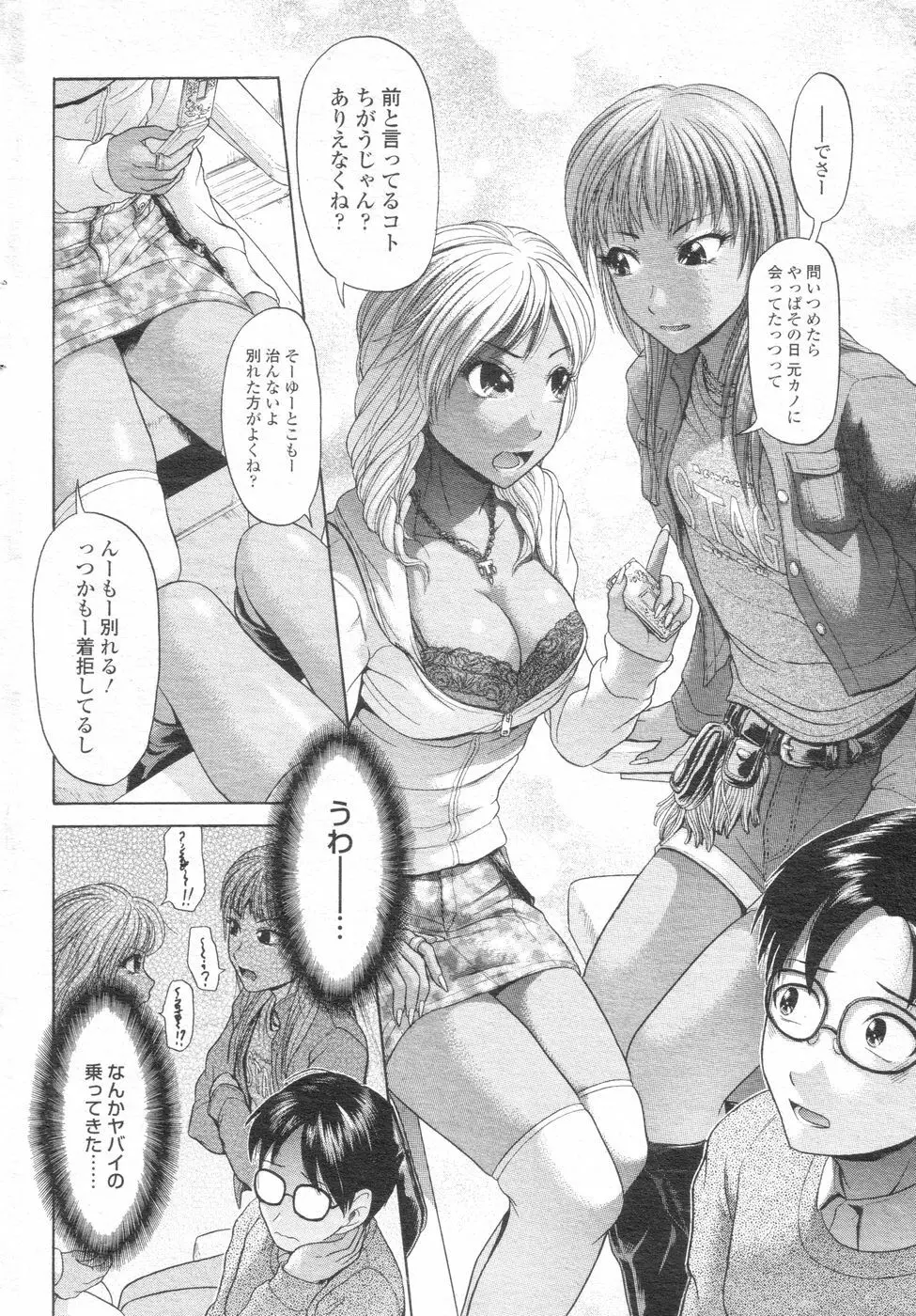 チョベコミ! vol.07 2007年06月号 Page.19