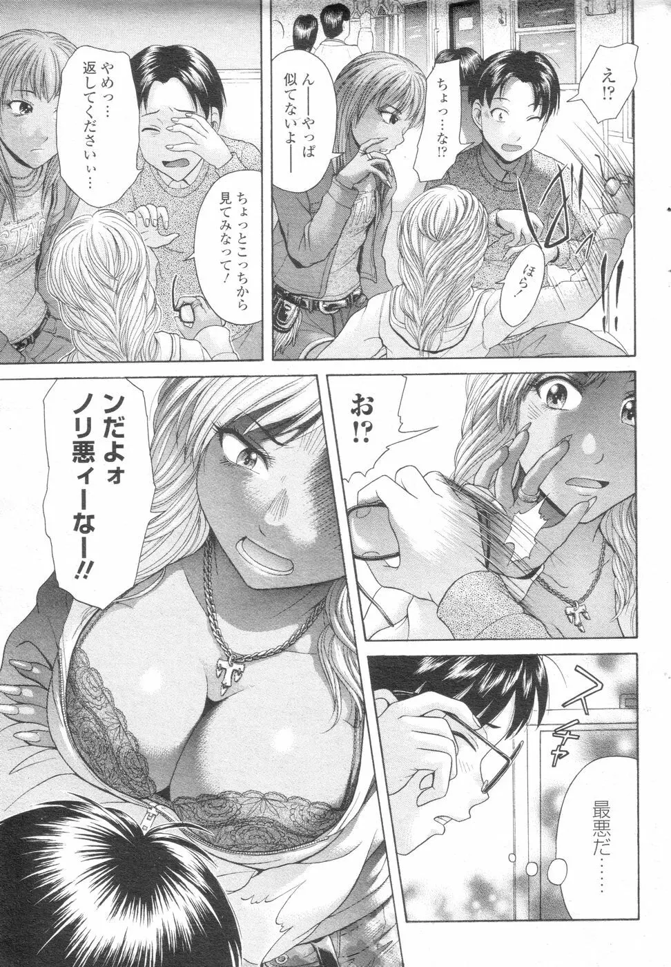 チョベコミ! vol.07 2007年06月号 Page.22