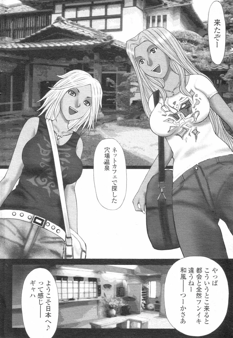 チョベコミ! vol.07 2007年06月号 Page.37