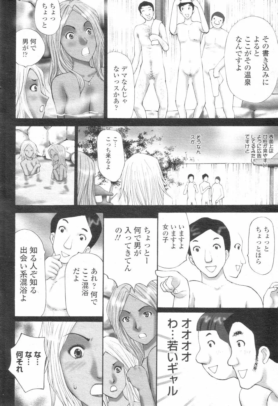 チョベコミ! vol.07 2007年06月号 Page.41