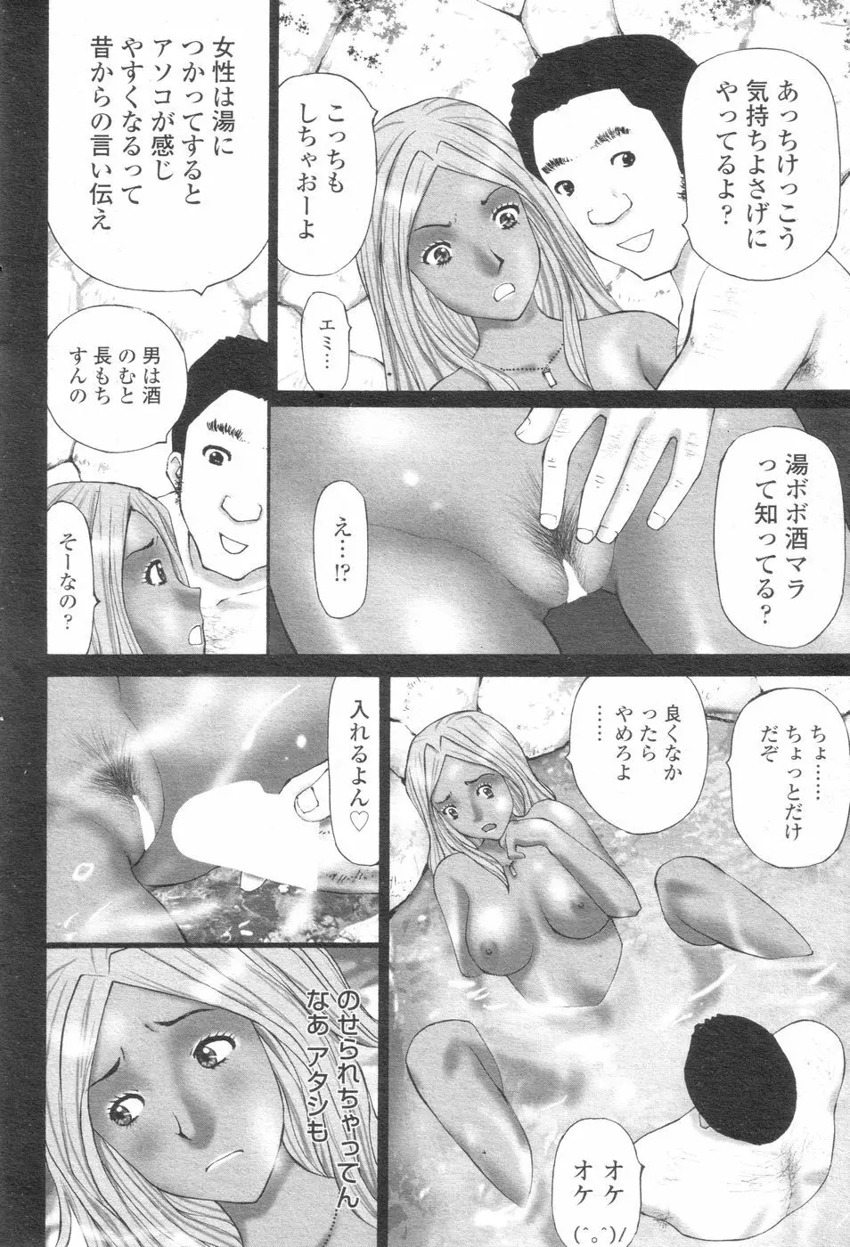 チョベコミ! vol.07 2007年06月号 Page.49