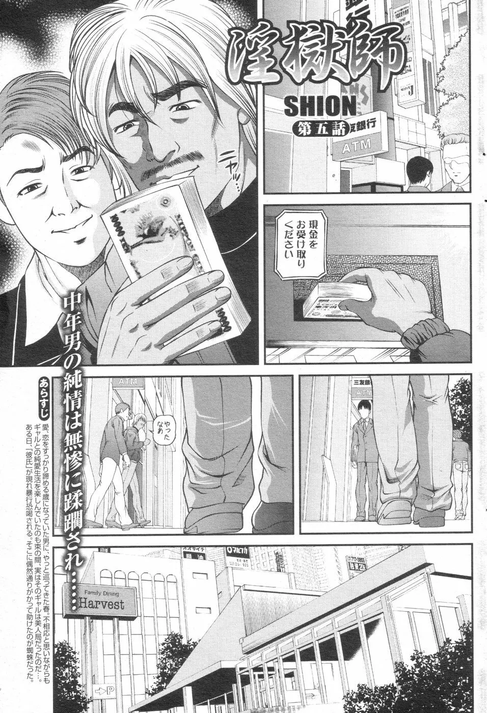 チョベコミ! vol.07 2007年06月号 Page.54