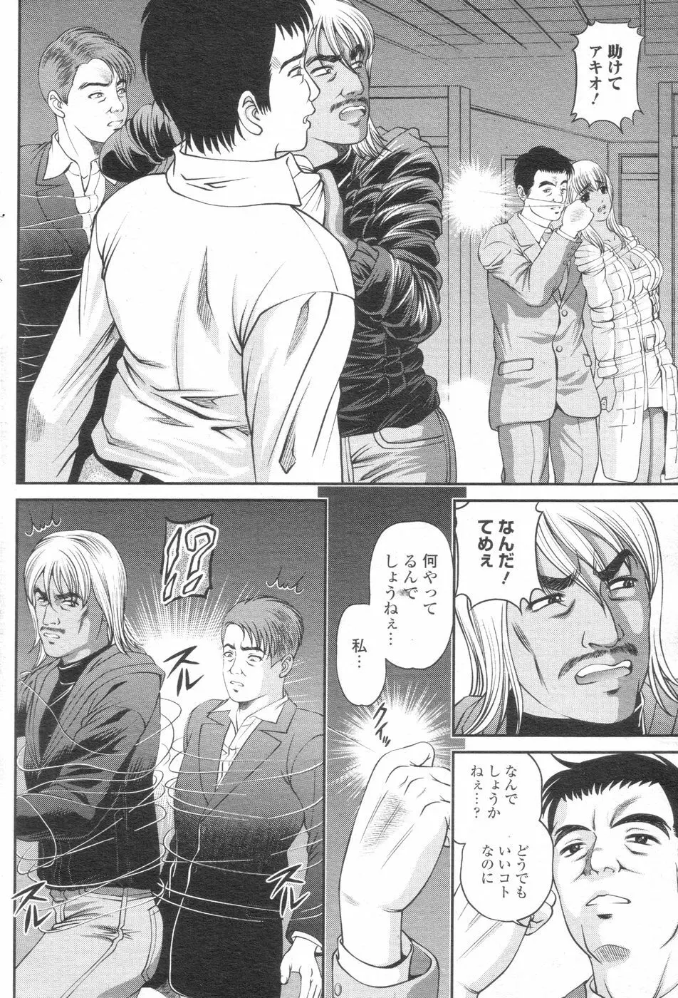 チョベコミ! vol.07 2007年06月号 Page.61