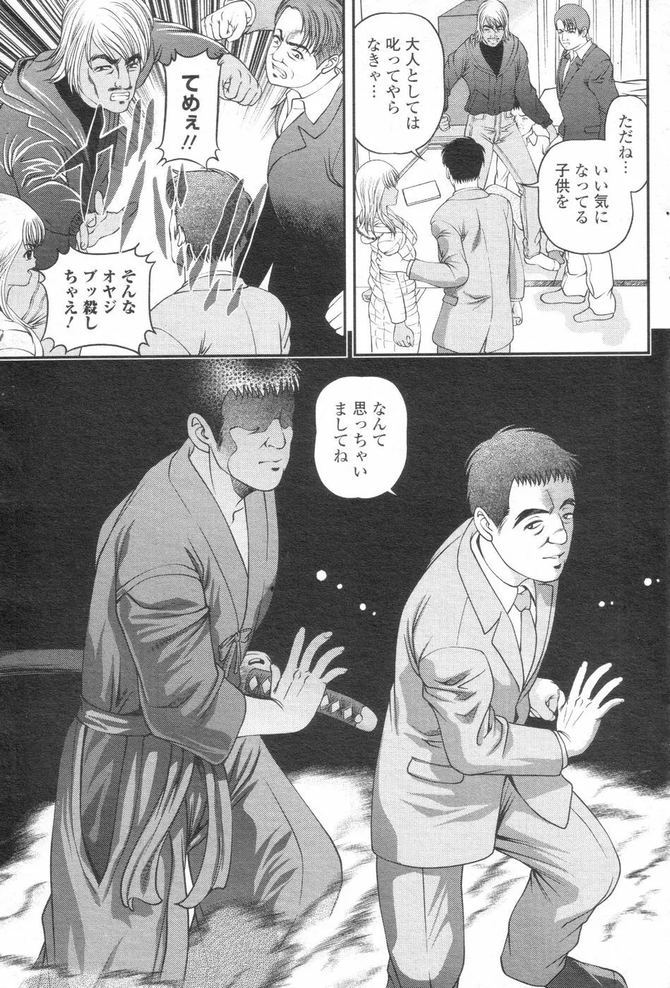 チョベコミ! vol.07 2007年06月号 Page.62