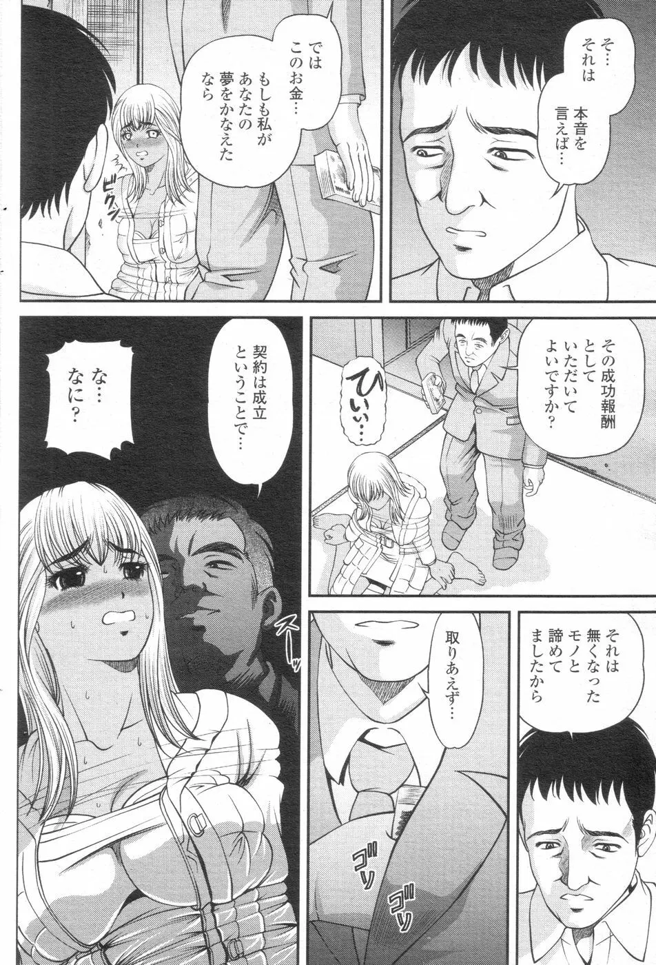 チョベコミ! vol.07 2007年06月号 Page.65