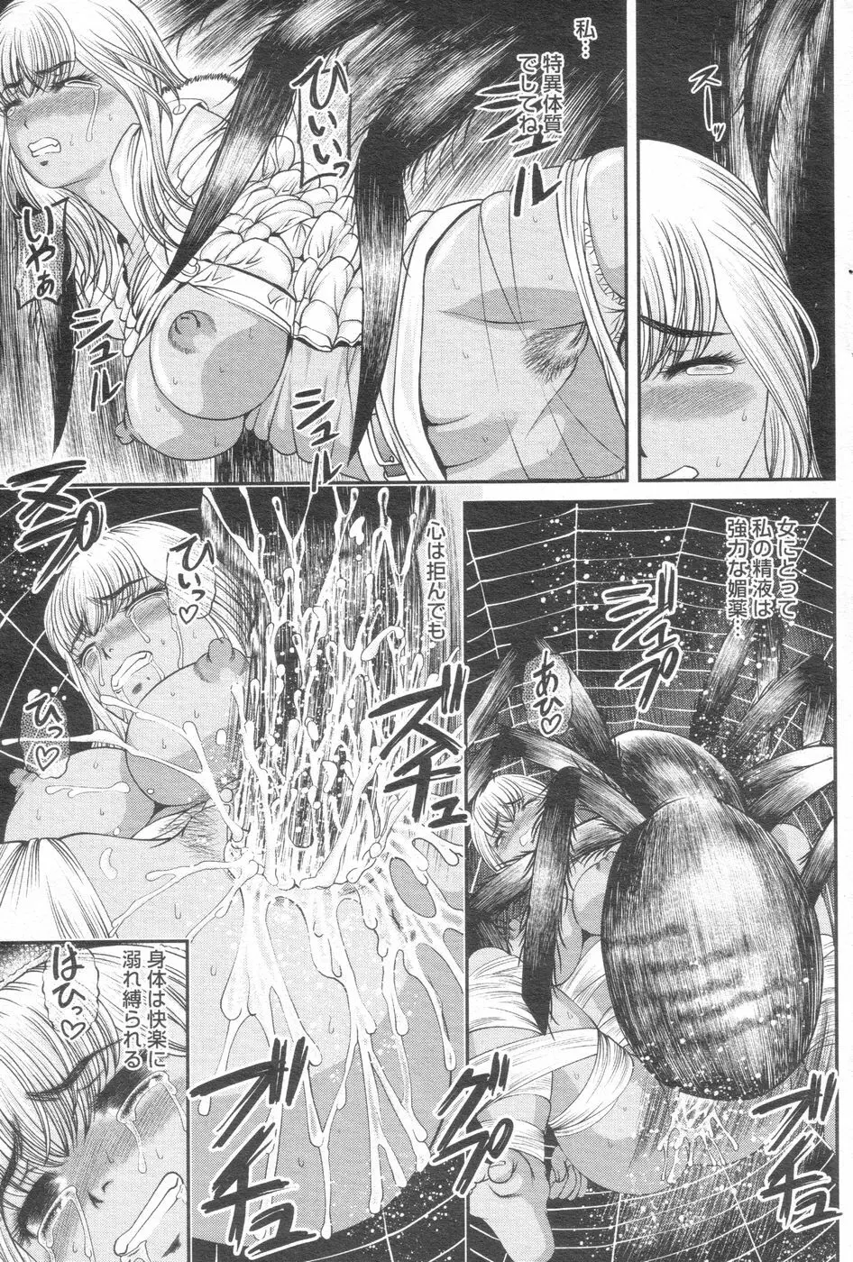 チョベコミ! vol.07 2007年06月号 Page.66