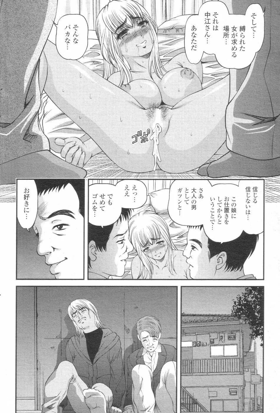 チョベコミ! vol.07 2007年06月号 Page.67