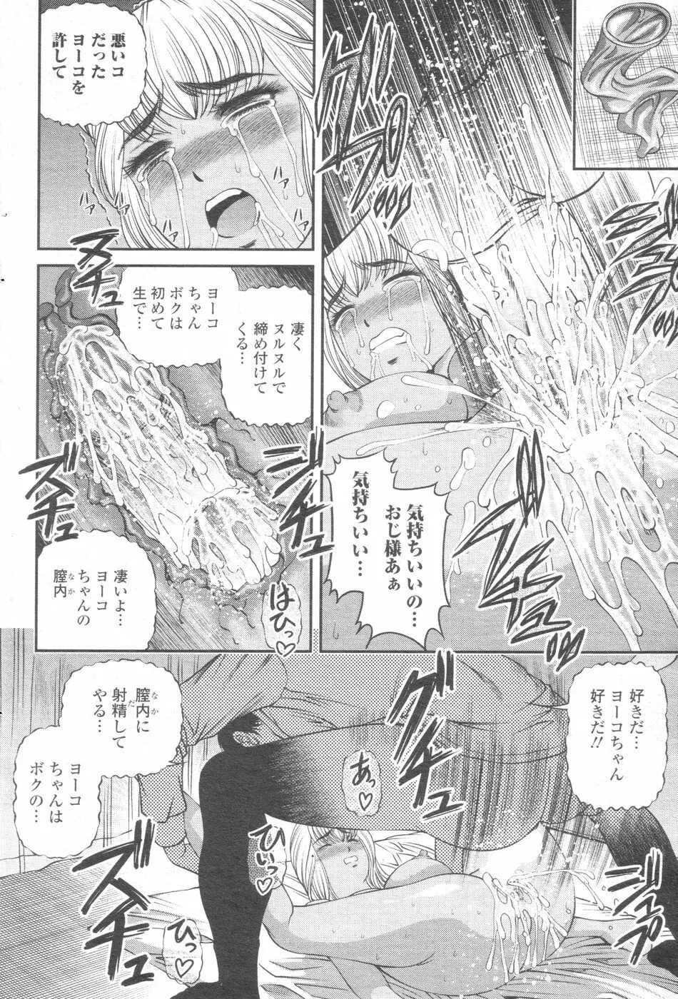 チョベコミ! vol.07 2007年06月号 Page.69