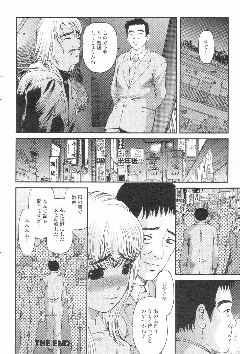チョベコミ! vol.07 2007年06月号 Page.71