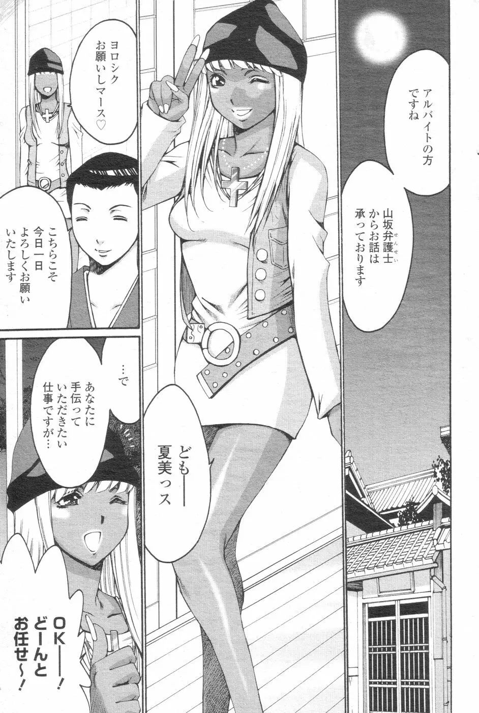 チョベコミ! vol.07 2007年06月号 Page.72