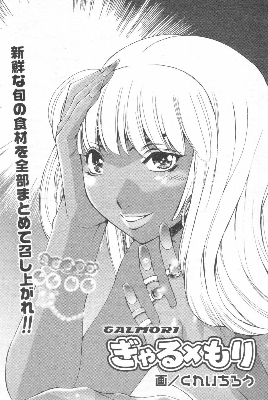 チョベコミ! vol.07 2007年06月号 Page.73