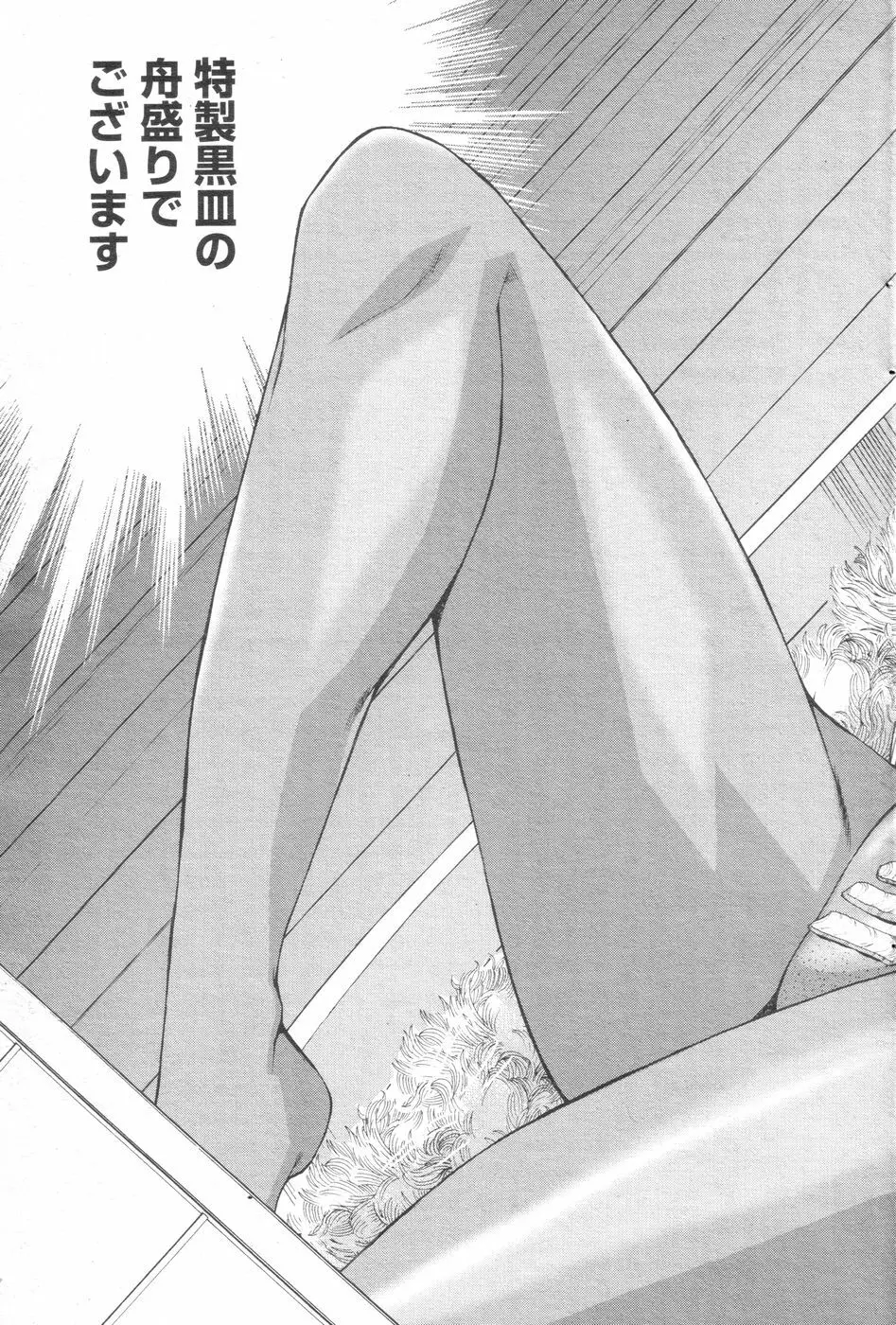 チョベコミ! vol.07 2007年06月号 Page.76