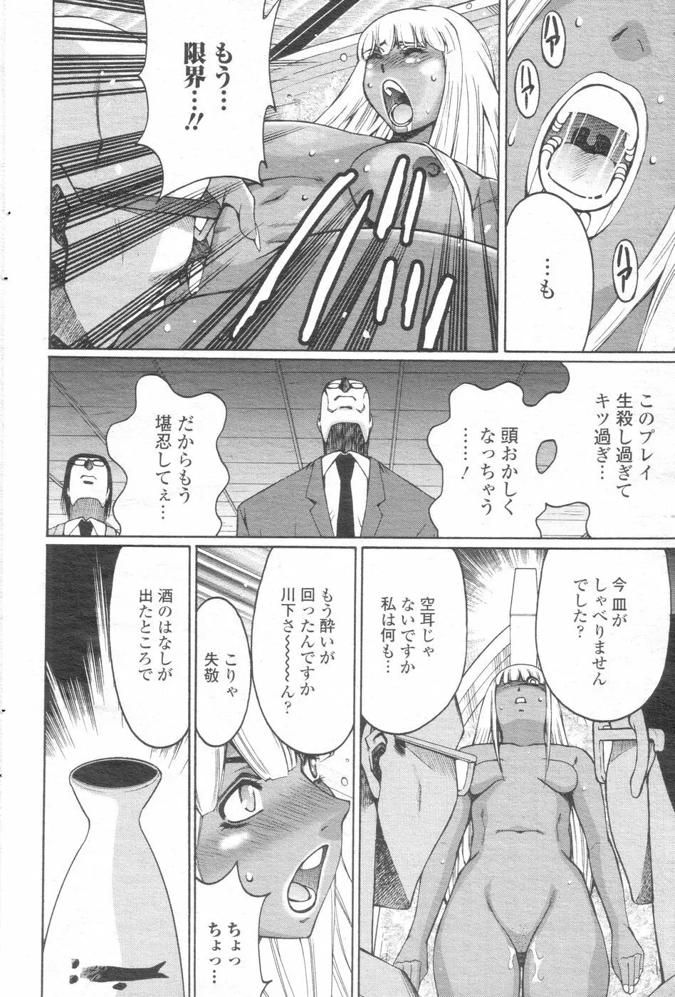 チョベコミ! vol.07 2007年06月号 Page.81