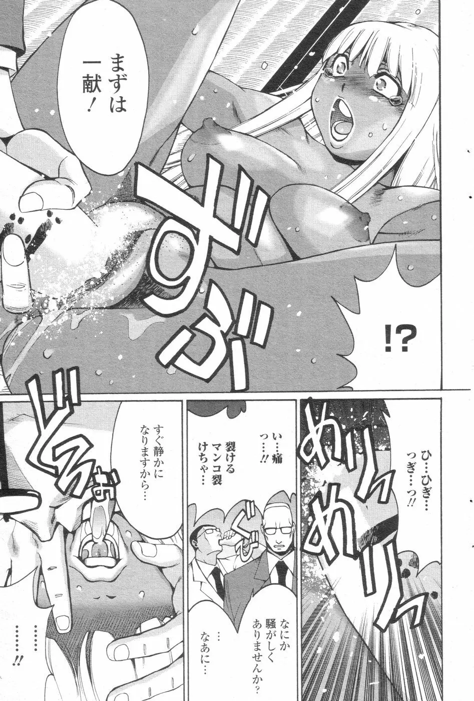 チョベコミ! vol.07 2007年06月号 Page.82