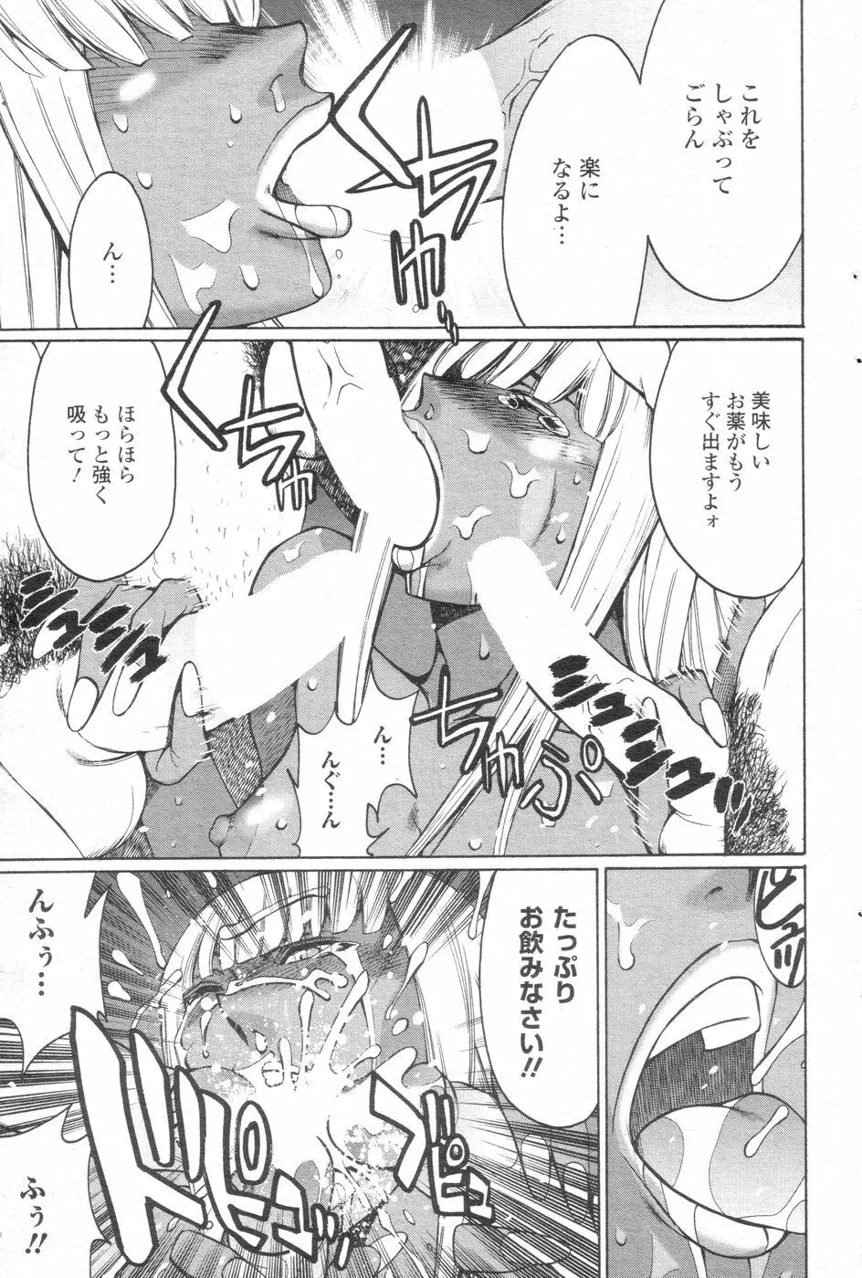 チョベコミ! vol.07 2007年06月号 Page.84