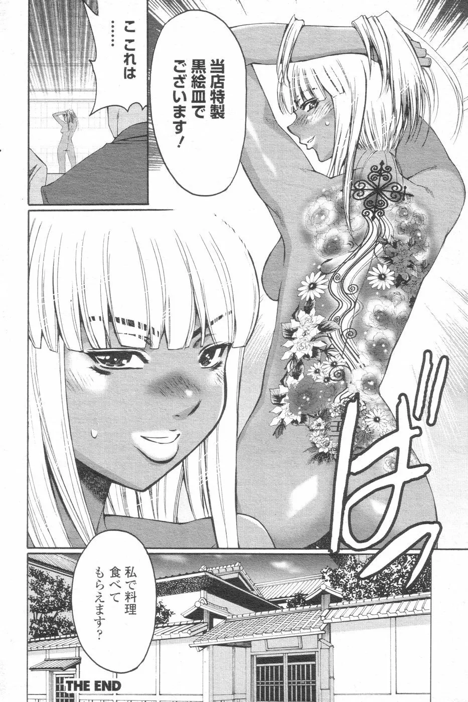 チョベコミ! vol.07 2007年06月号 Page.89