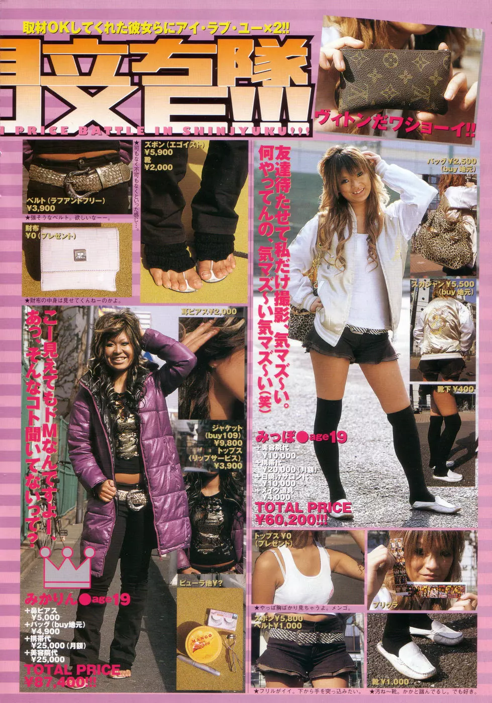 チョベコミ! vol.07 2007年06月号 Page.9