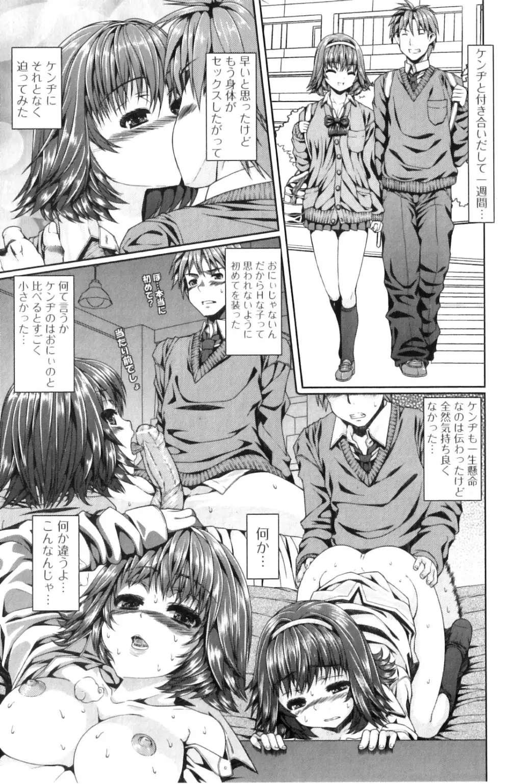 純愛果実 2011年01月号 Page.107
