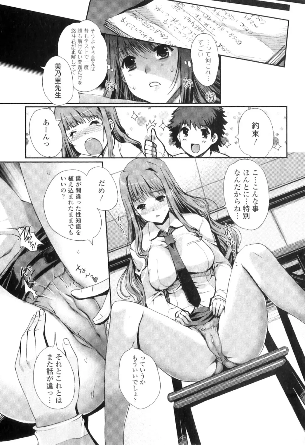 純愛果実 2011年01月号 Page.11