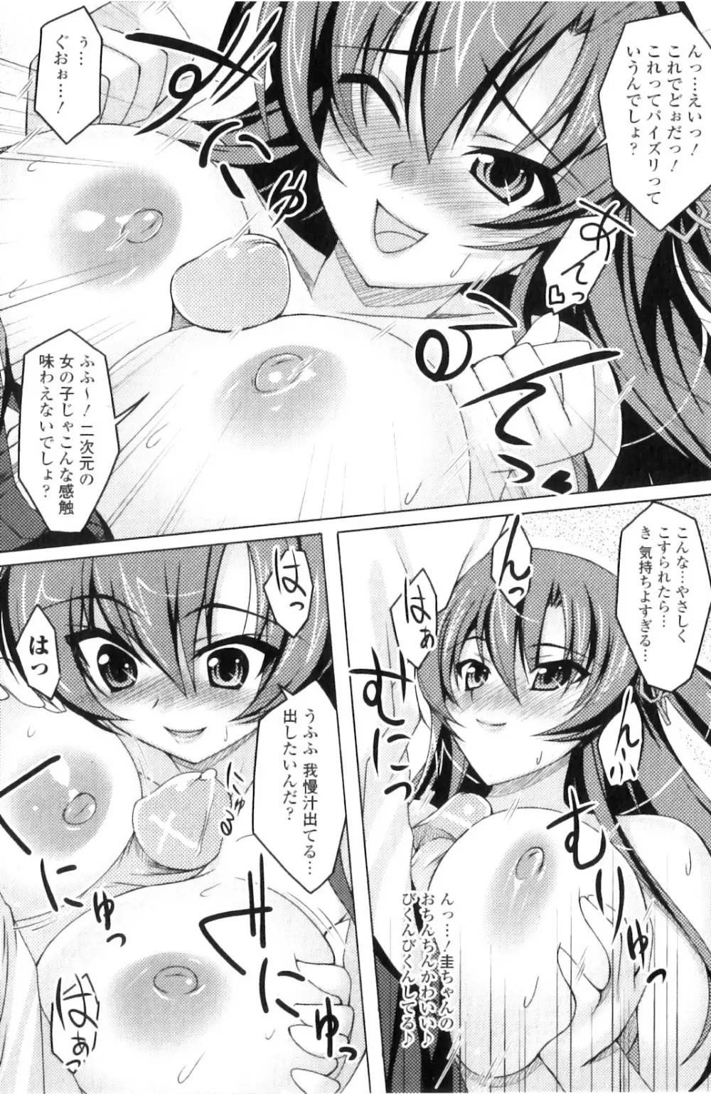 純愛果実 2011年01月号 Page.124