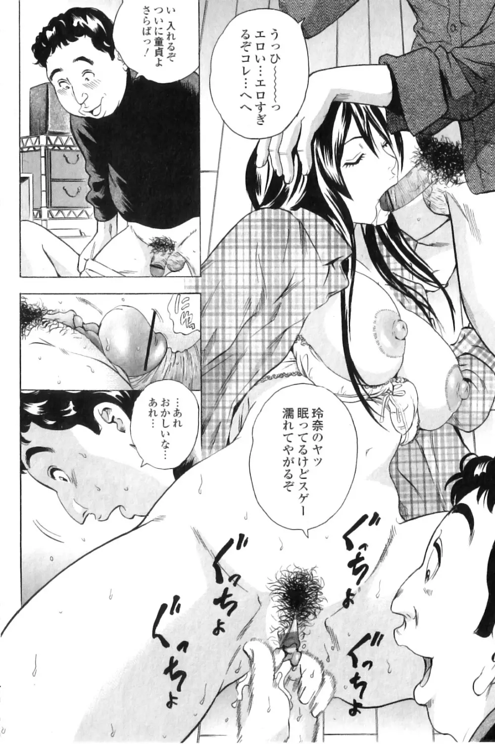 純愛果実 2011年01月号 Page.158