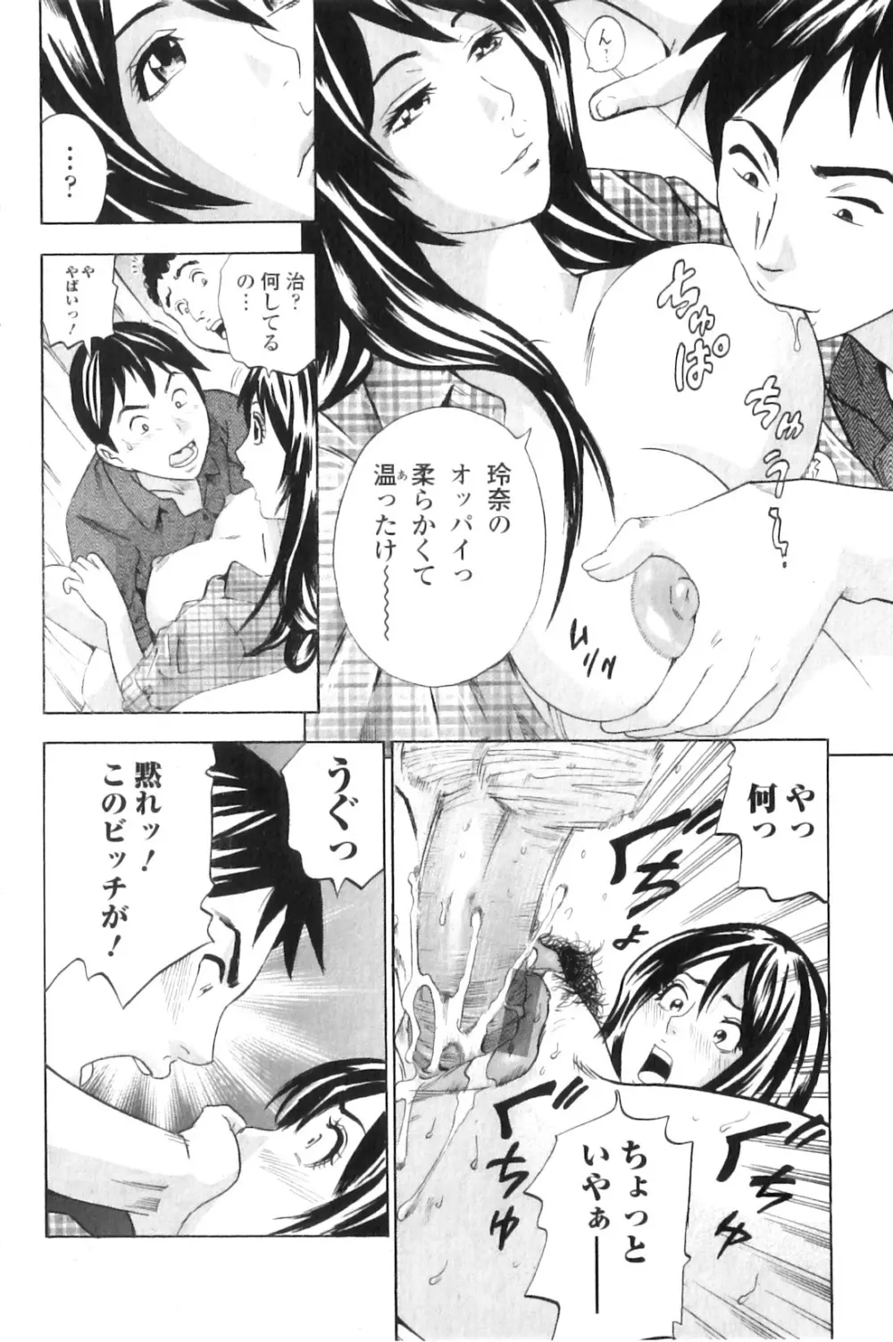 純愛果実 2011年01月号 Page.160