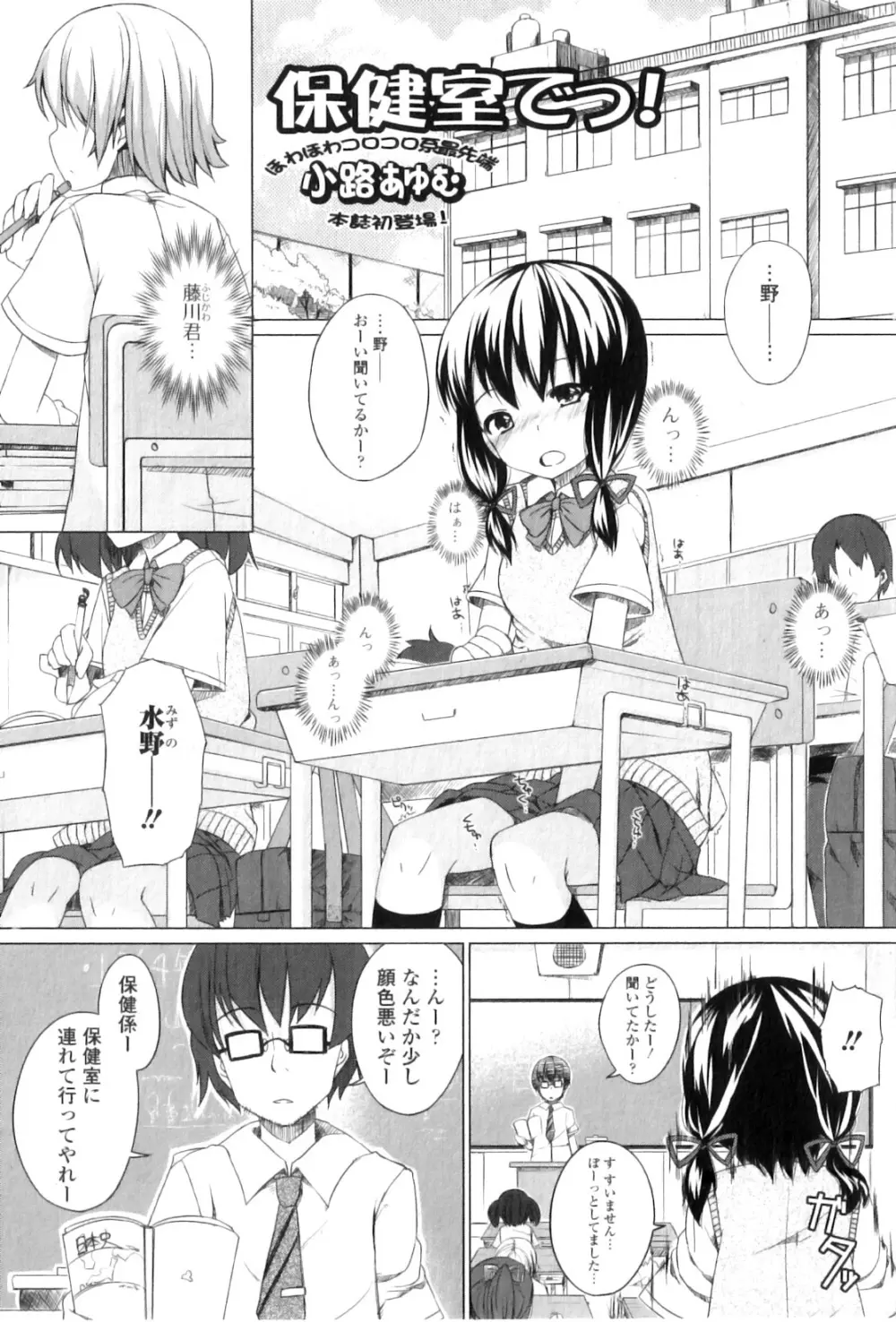 純愛果実 2011年01月号 Page.169