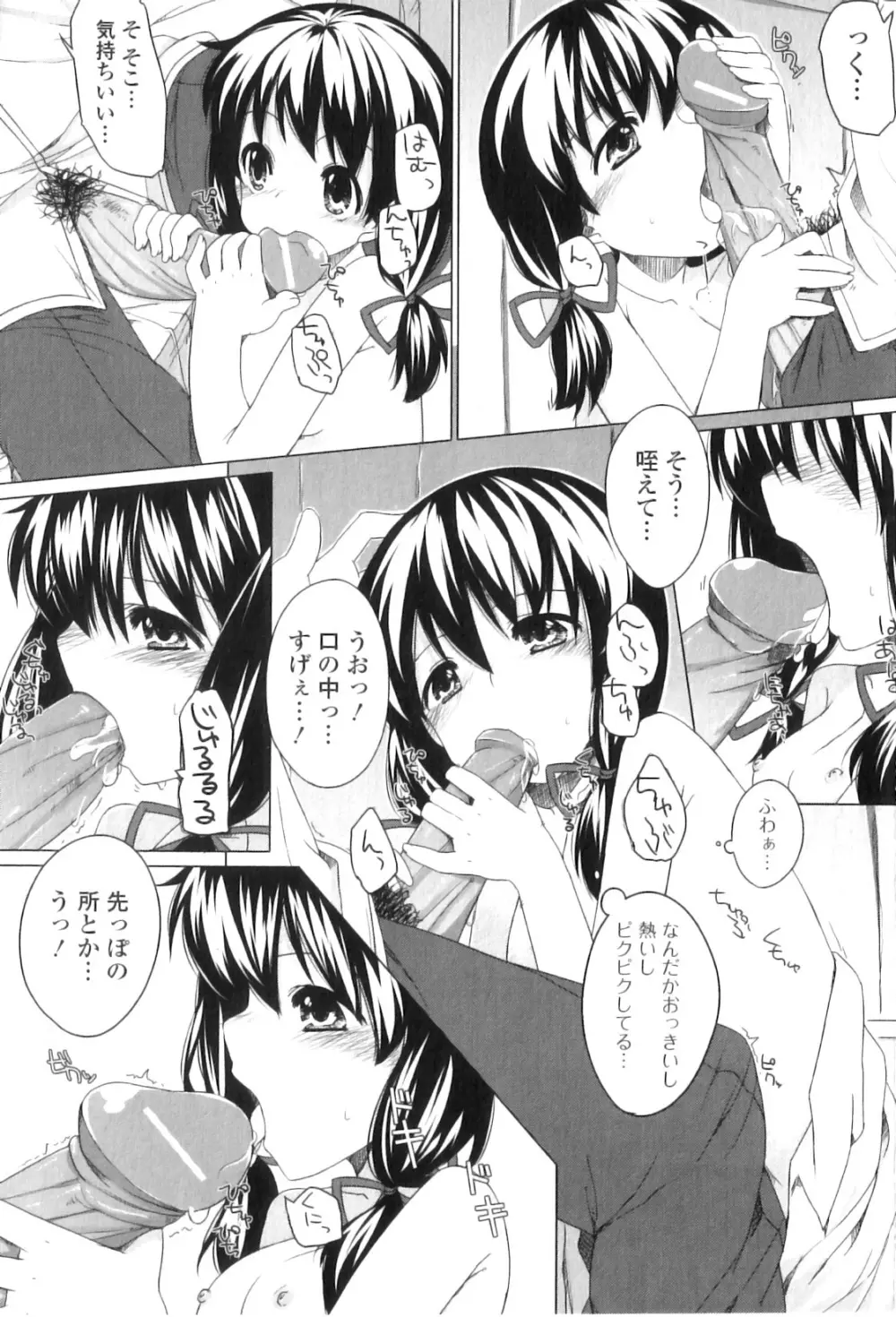 純愛果実 2011年01月号 Page.177
