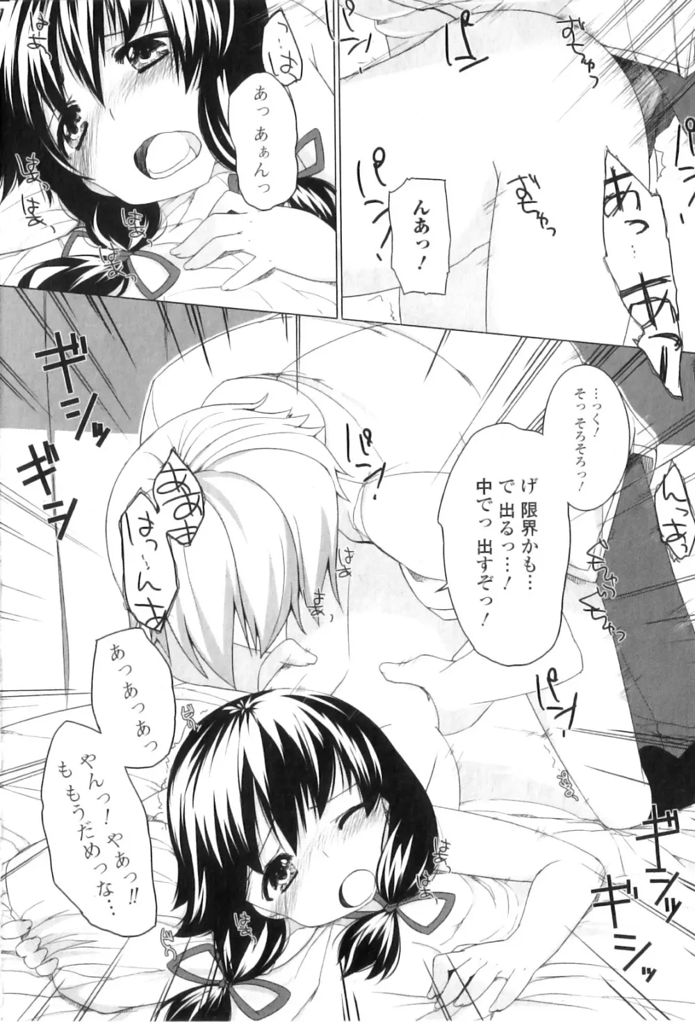 純愛果実 2011年01月号 Page.182