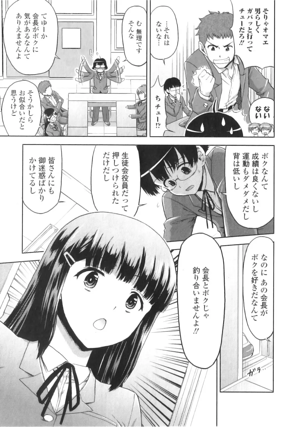 純愛果実 2011年01月号 Page.187