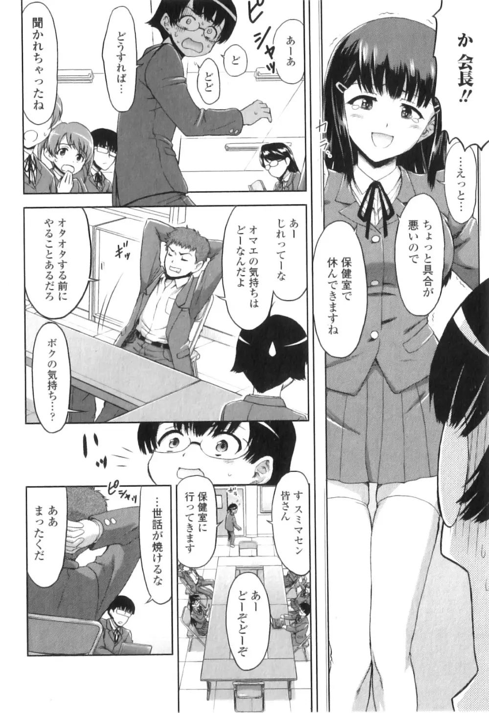 純愛果実 2011年01月号 Page.188
