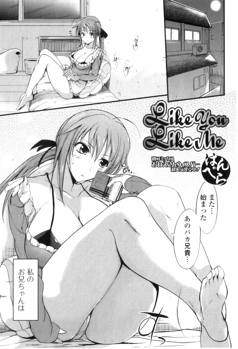 純愛果実 2011年01月号 Page.47