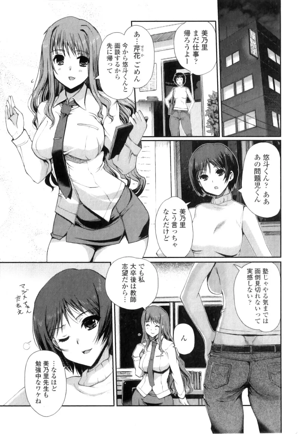 純愛果実 2011年01月号 Page.7