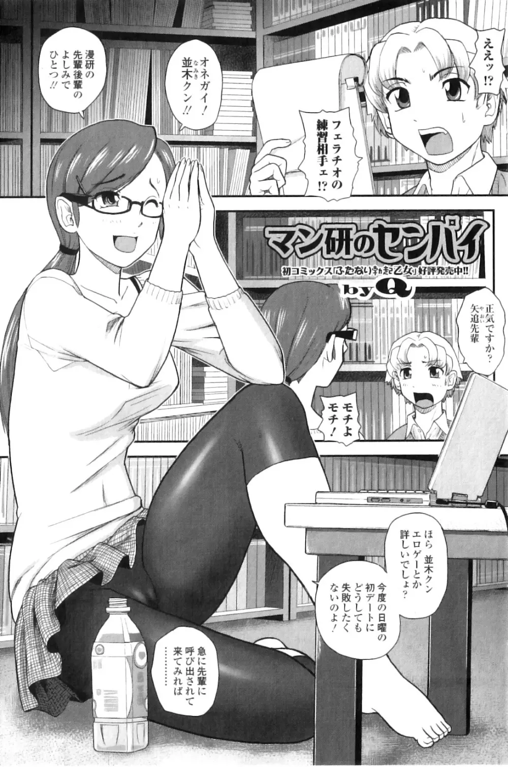 純愛果実 2011年01月号 Page.83