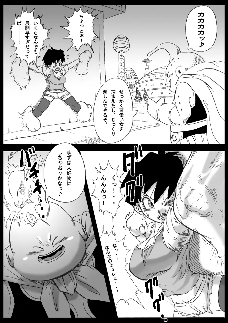 DRAGON ROAD 妄作劇場 Page.20