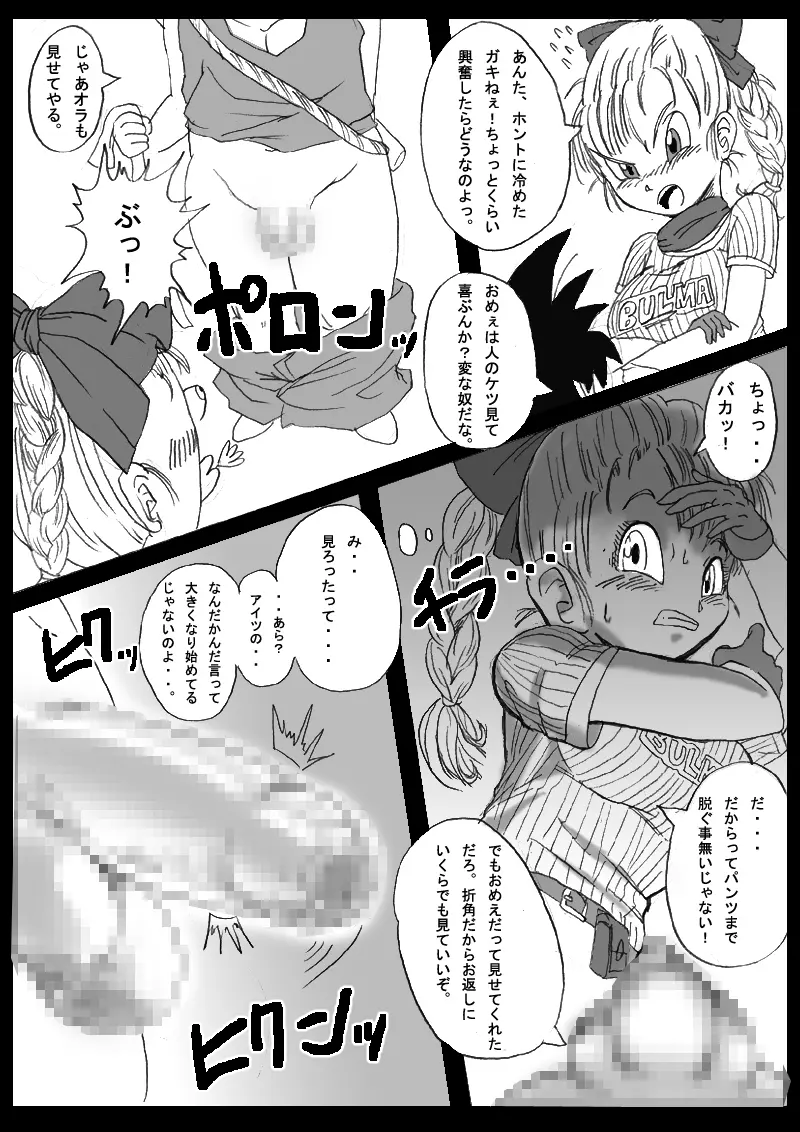 DRAGON ROAD 妄作劇場 Page.6