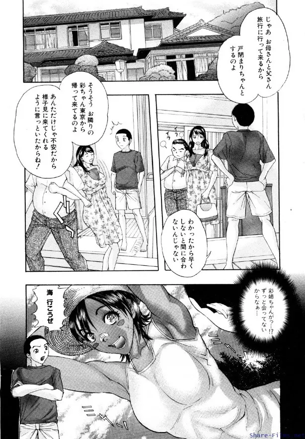 COMIC 真激 2009年12月号 Page.100