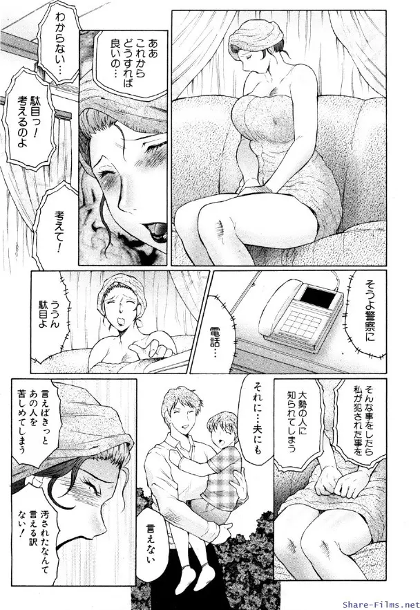 COMIC 真激 2009年12月号 Page.284