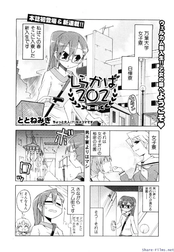 COMIC 真激 2009年12月号 Page.318