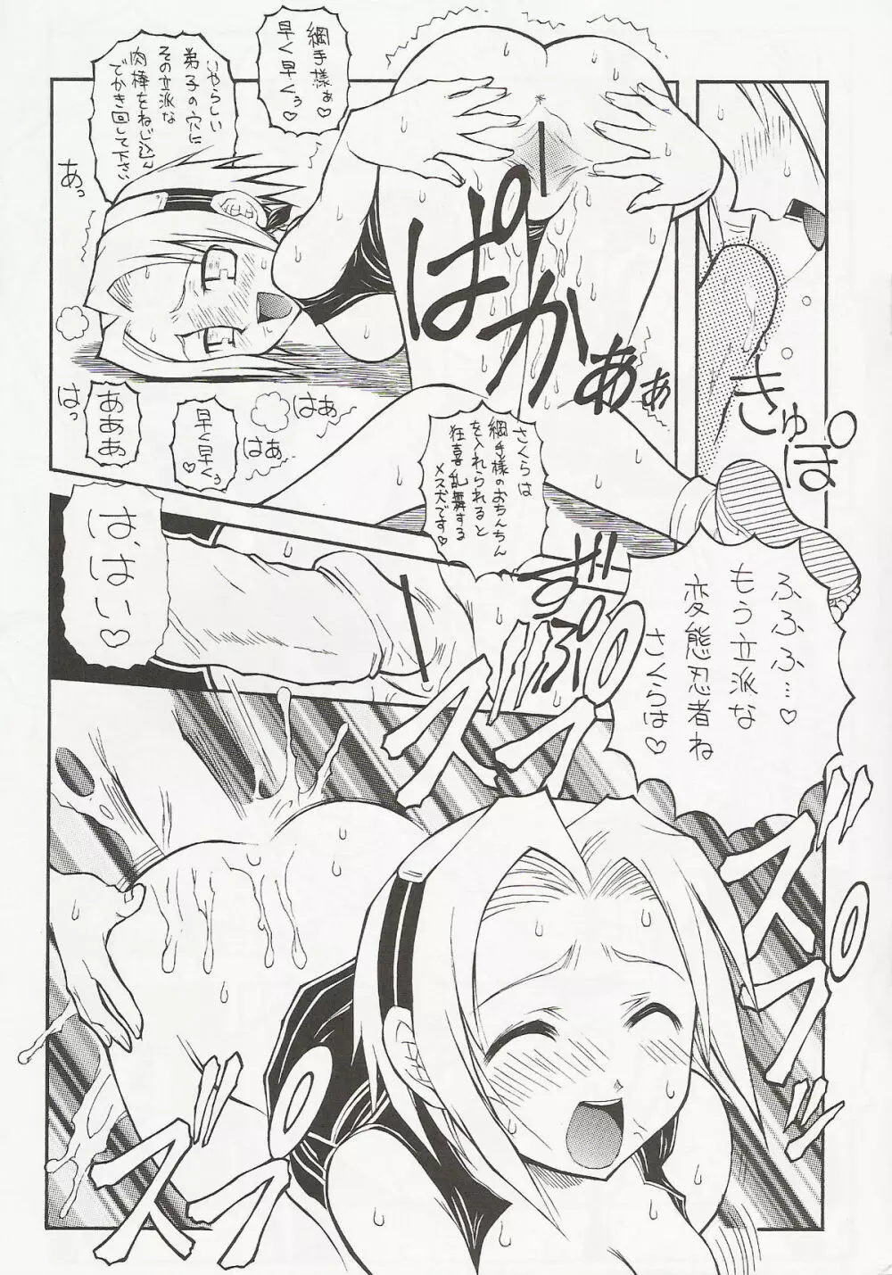 UZUMAKI Page.10
