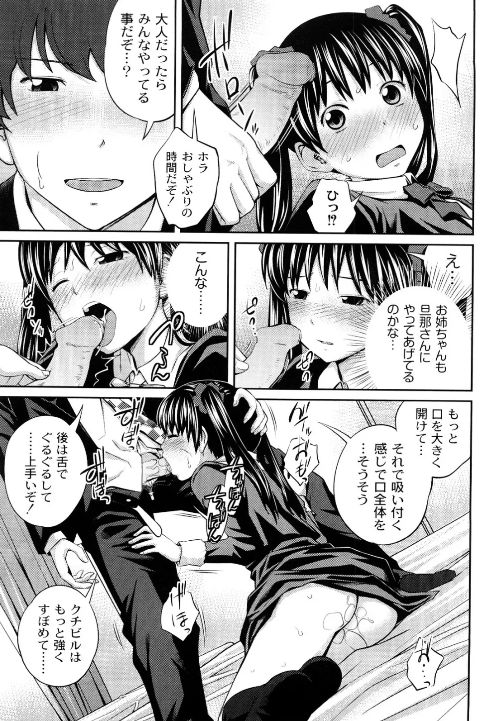 近親相姦ってイケナイ事だからしたくなるんでしょ？ Page.124